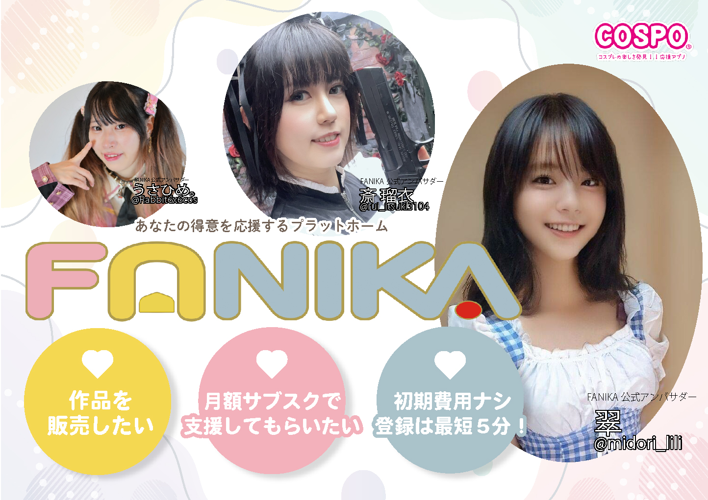 お知らせバナー 3