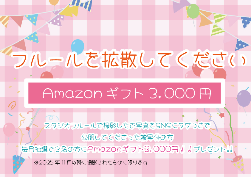 お知らせバナー 2