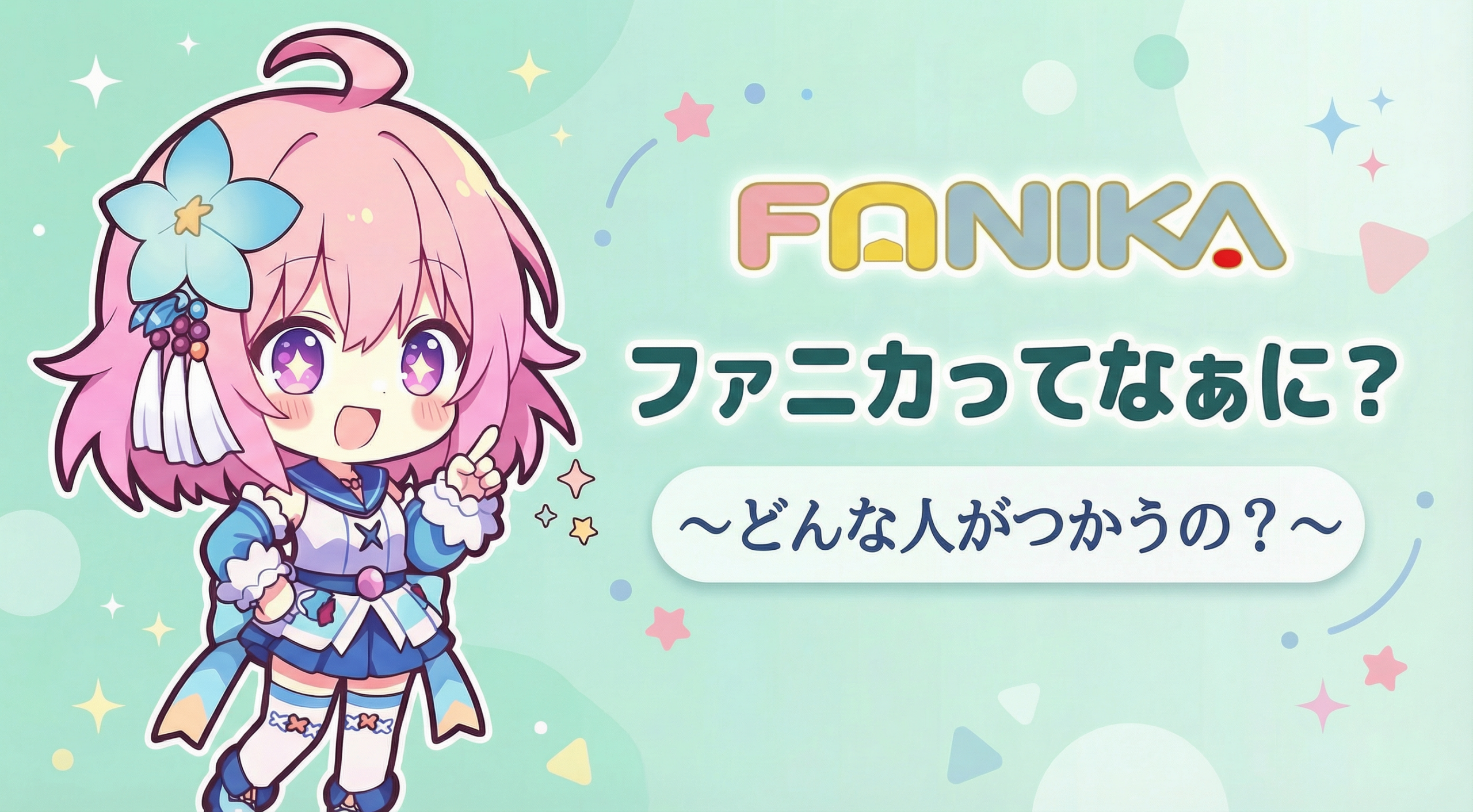 お知らせバナー 2