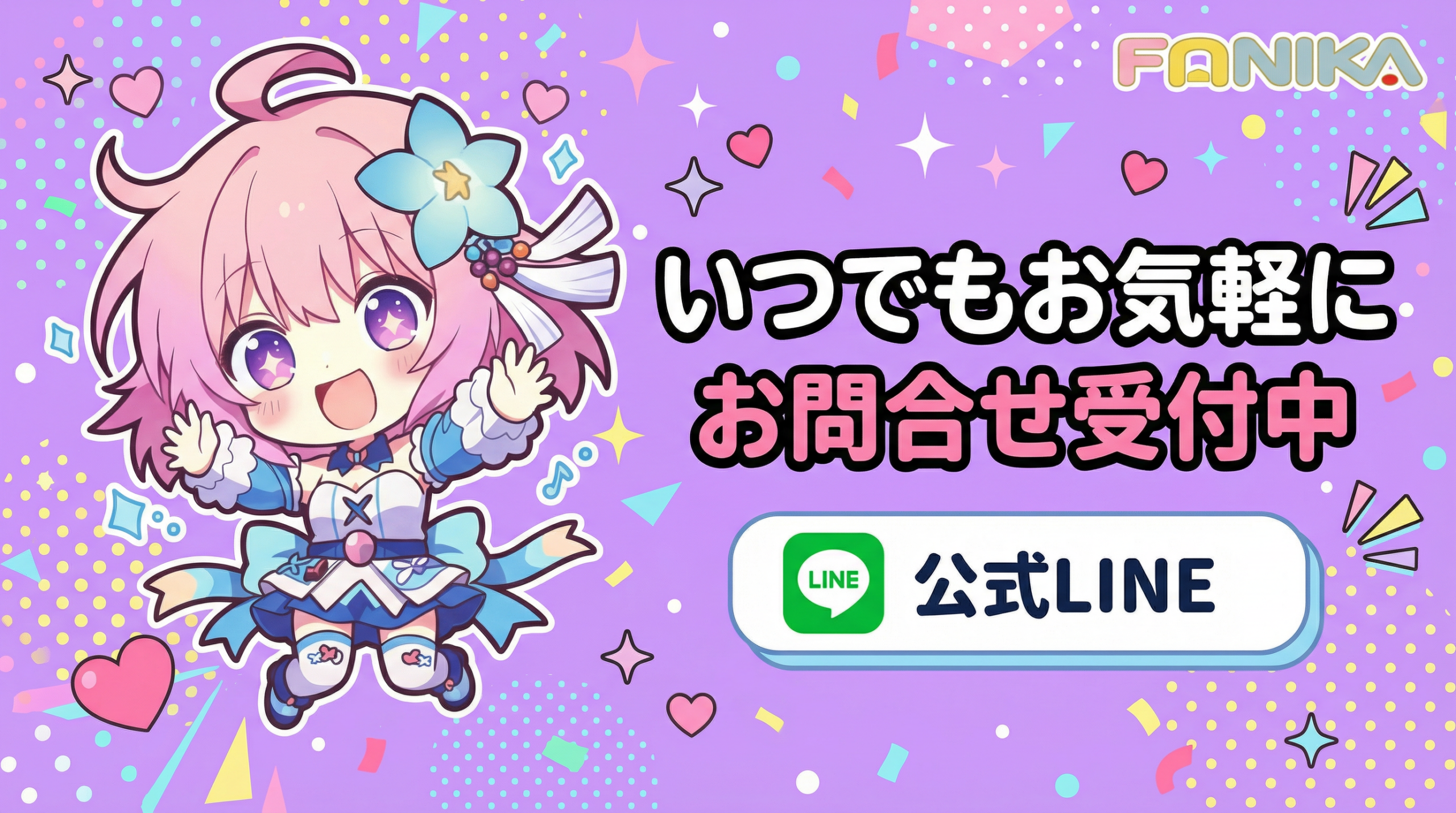 お知らせバナー 3