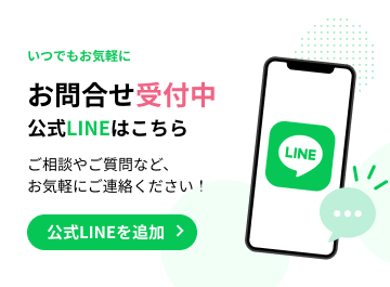 お知らせバナー 2